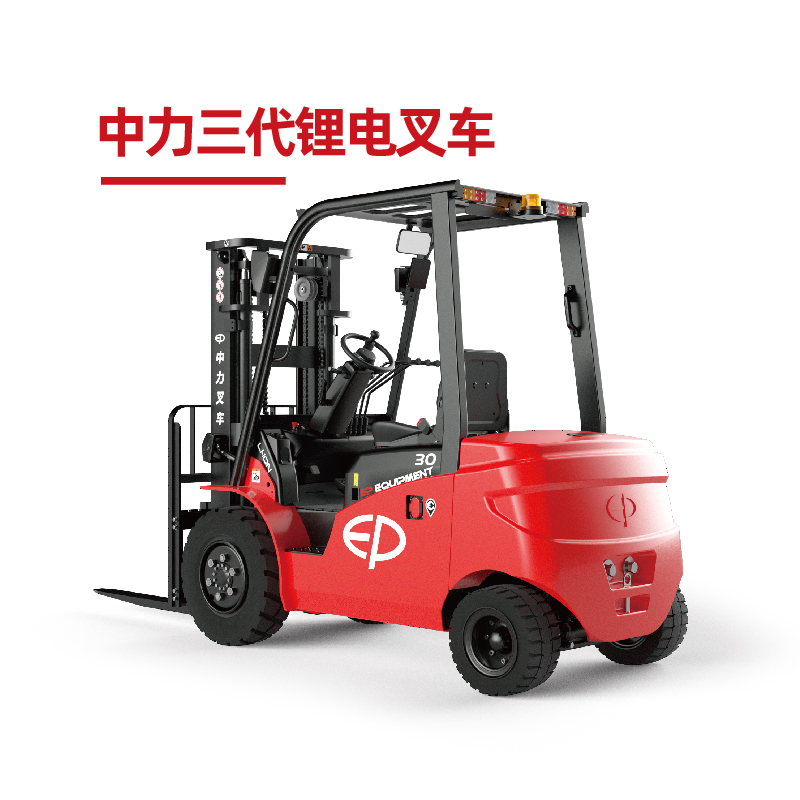 ICE253B/303B/353B(S) 第三代锂电叉车
