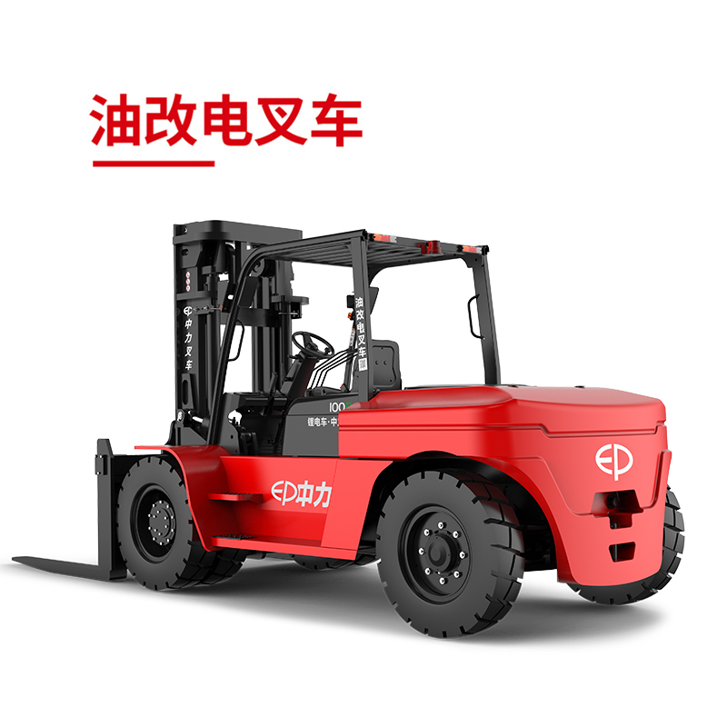 ICE801B/ICE1001B 8.0/10.0吨锂电平衡重叉车