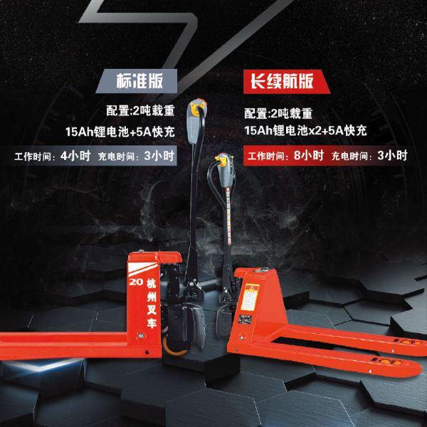 雷翼mini电动搬运车